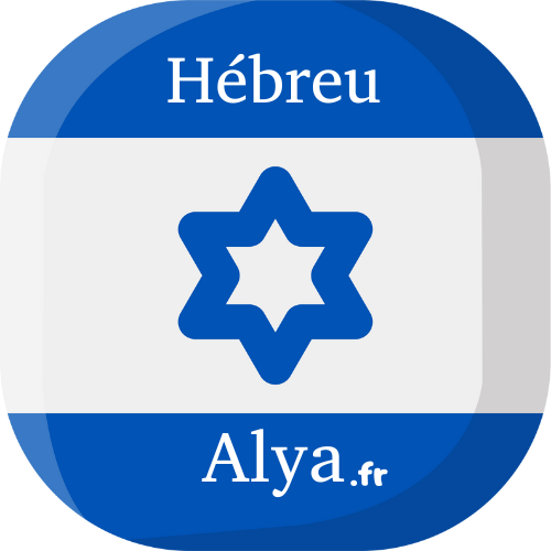 Hebreu-Alya